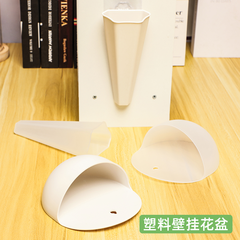 壁挂式花盆水培养殖绿萝室内墙面半圆形塑料篮客厅创意个性小盆栽