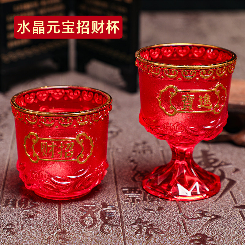 批发红色圆形塑料供奉杯交杯酒杯图片