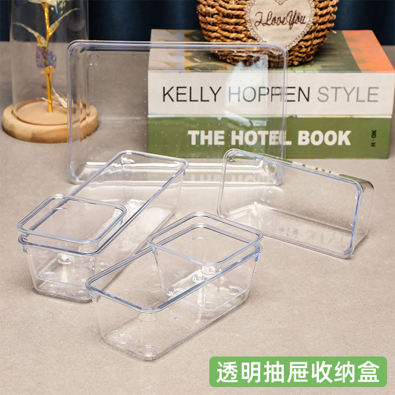 桌面长方形收纳盒化妆品整理盒透明塑料储物盒办公室抽屉置物盒子