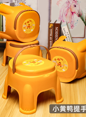 小黄鸭手提凳卡通黄色小凳子幼儿园儿童塑料矮脚凳加厚板凳方形凳