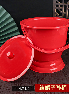 新娘陪嫁子孙桶手提带盖痰盂红色塑料高脚马桶乔迁新居成人座便桶