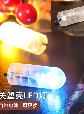 滑动开关电子灯迷你透明塑壳暖光灯DIY小灯LED彩色闪光灯小装饰灯