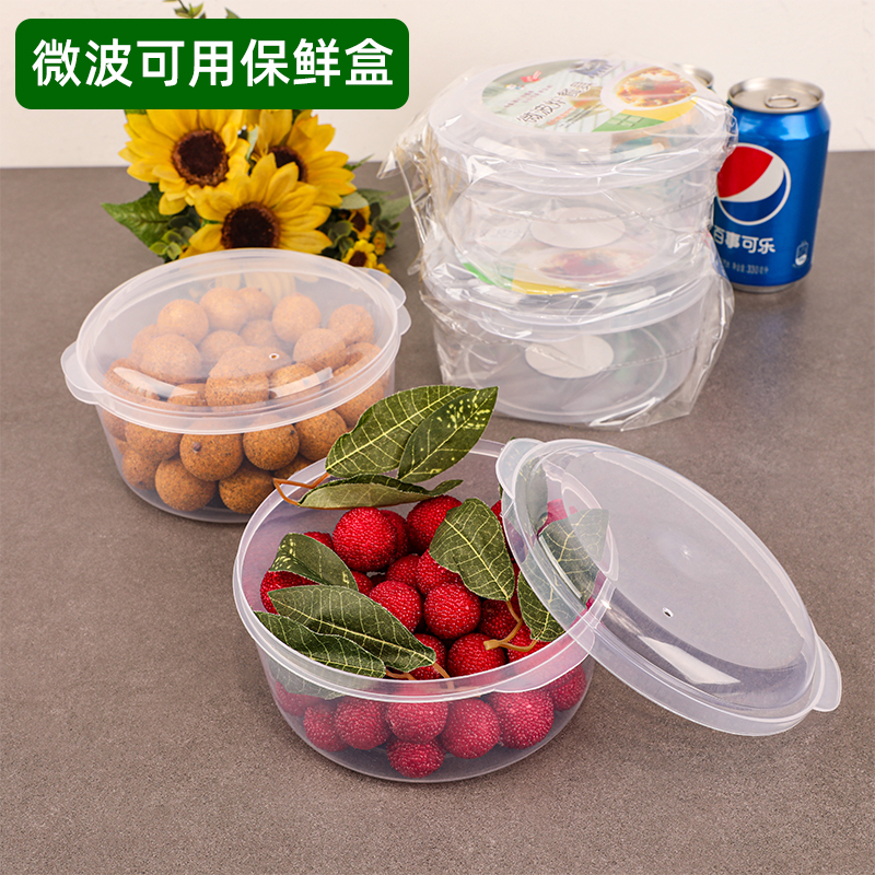P圆形透明带盖保鲜盒微波炉加热塑料带饭盒泡面盒水果沙拉蛋糕盒,收纳整理,食物收纳盒,淘宝优惠券,粉丝福利购,淘宝优惠卷