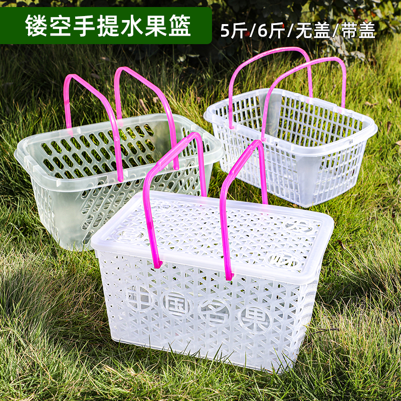 T镂空塑料手提杨梅篮方形带盖樱桃冬枣葡萄圣女果 采摘篮鸡蛋篮子