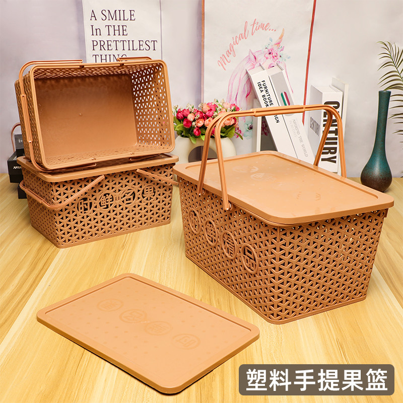 棕色塑料手提篮农产品葡萄杨梅采摘篮长方形带盖果篮仿编织镂空篮