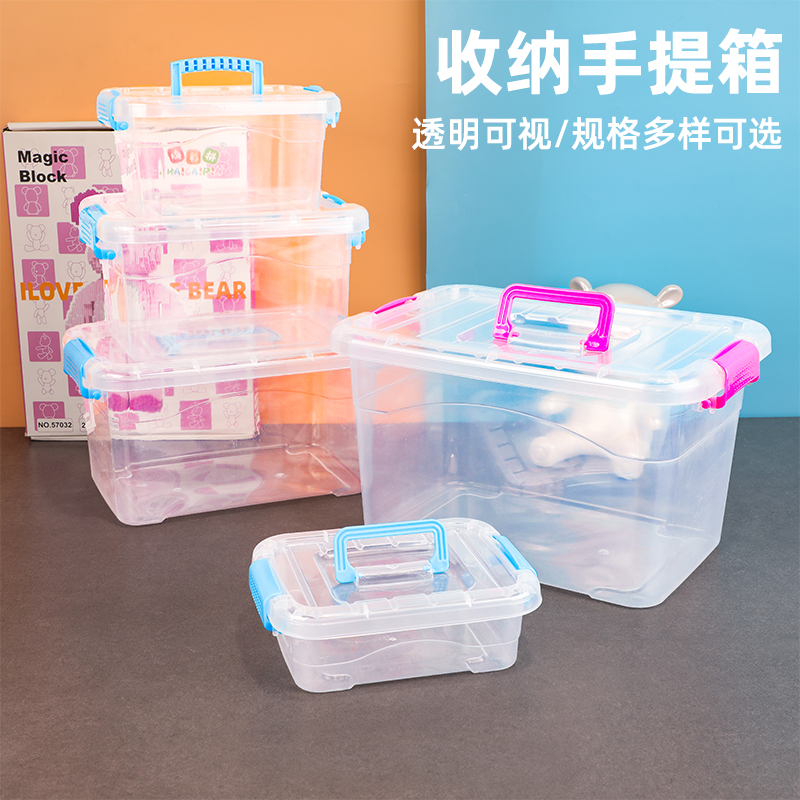 批发彩色透明塑料手提收纳箱