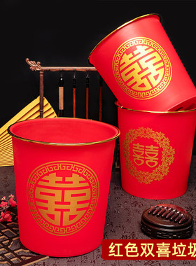 批发红色双喜垃圾桶金边磨砂纸篓