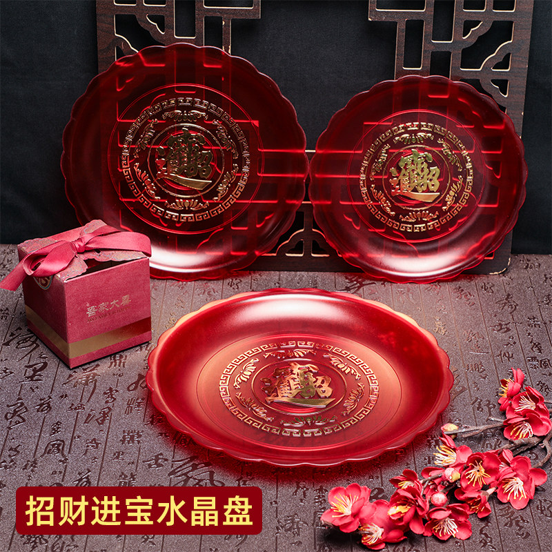招财进宝圆形塑料水果盘红色半透明供奉点心盘供桌拜祖先上供小盘