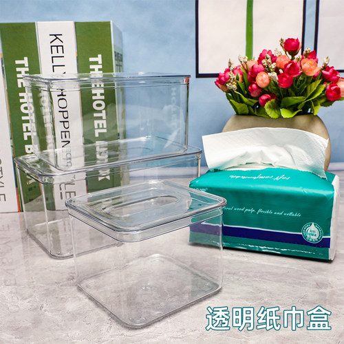 批发透明方形塑料纸巾盒抽纸盒