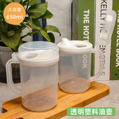 厨房大容量透明油壶商用大号装 油壶翻盖倒油瓶塑料醋壶防漏酱油瓶
