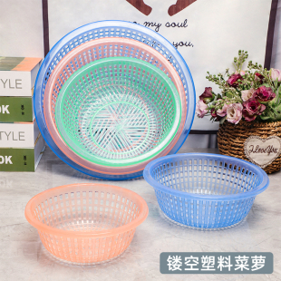 圆形透明塑料篮子厨房筛子水果蔬菜清洗沥水篮海鲜箩筐菜萝草莓箩