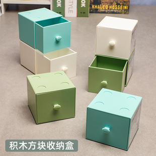 彩色抽屉式 收纳盒积木方块塑料储物盒桌面可叠加置物盒杂物整理盒
