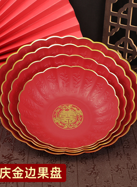 金边圆形透明干果盘糖果水果盘