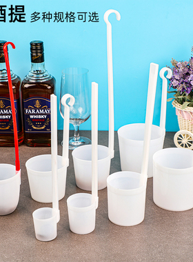 白色打酒提子打酒器酒吊子酒勺子塑料盛酒器酒窖酒缸打酒提盛酒勺