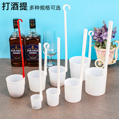 白色打酒提子打酒器酒吊子酒勺子