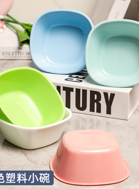 彩色塑料小碗方形前菜碗儿童碗饭碗火锅酱油蘸料碟点心碗水果碗碟