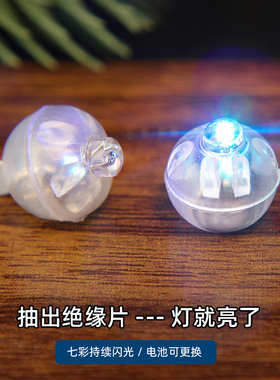 发光气球灯装饰七彩闪光灯小圆球气球灯发光电子玩具配件电子小灯