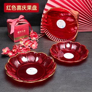 透明红色塑料水果盘婚庆用品圆形花边糖果盘轻奢瓜子花生零食盘子