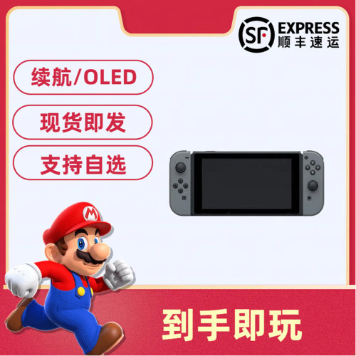 任天堂switch掌机装满游戏