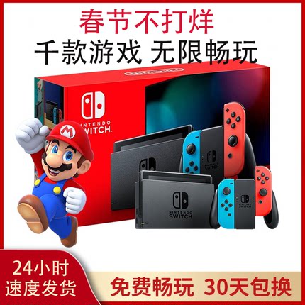 任天堂switch NS 二手体感掌机 装满游戏