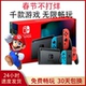 任天堂switch 满游戏 装 二手体感掌机