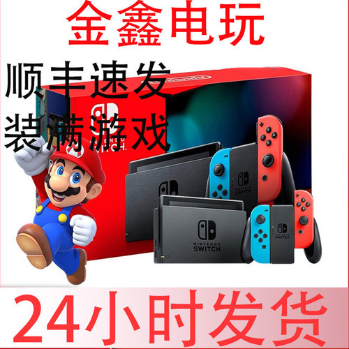 任天堂Switch二手游戏主机NS掌机