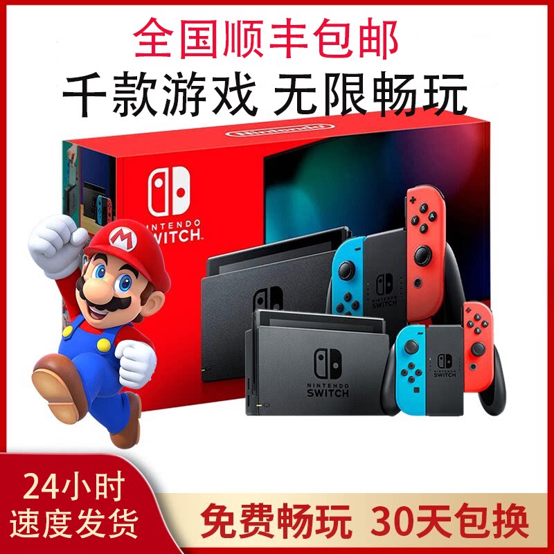 任天堂switch NS 二手体感掌机 21.2系统 装满游戏