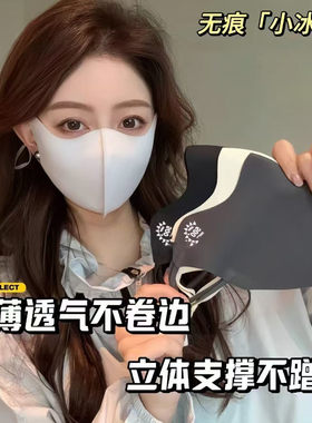 冰丝口罩女夏天3d立体防晒护脸超薄口罩文创其他文化用品冰丝口罩