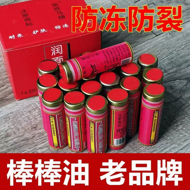 润面油保湿防干裂马油口子油棒棒油护手霜批发国货滋润霜塑唇膏