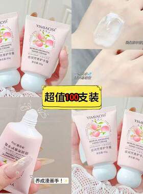 福利品护手霜厂家批发补水保湿防干裂便携水蜜桃伴手礼茉莉手霜