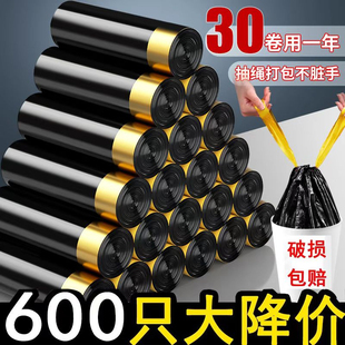 垃圾袋家用加厚手提厨房宿舍用学生大号黑色塑料袋提拉收口 抽绳式