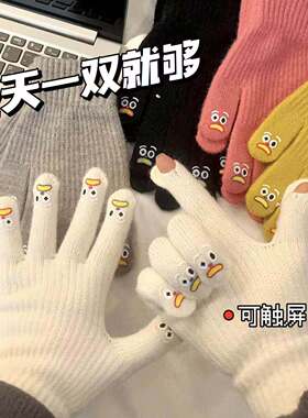 卡通针织手套保暖毛线可触屏可爱学生加绒加厚毛绒分指手套女冬季