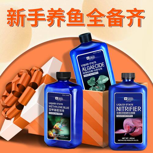 yee鱼用亚甲基蓝观赏鱼水霉病白点净鱼药锦鲤血鹦鹉鱼缸水族预防