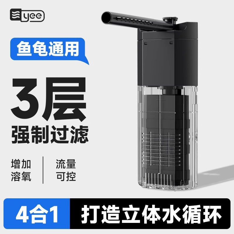 yee鱼缸过滤器净水循环三合一泵乌龟缸增氧免换水超静音过滤一体