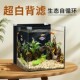 yee鱼缸超白客厅小型桌面背滤少换水造景龟缸家用养鱼水族箱