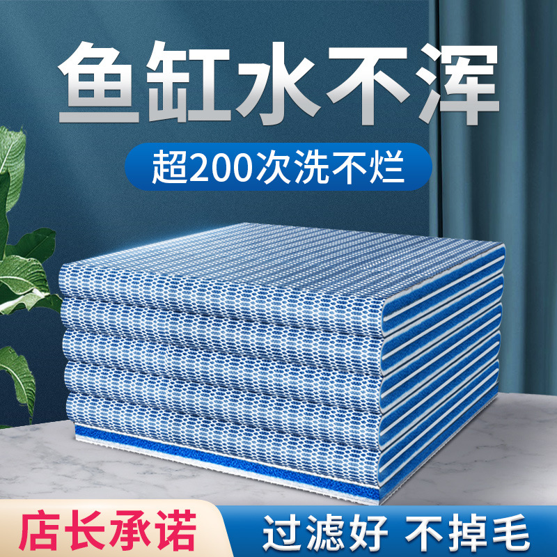 鱼缸用无胶生化过滤方块棉洗不烂高密度海绵加厚净水魔毯养鱼材料