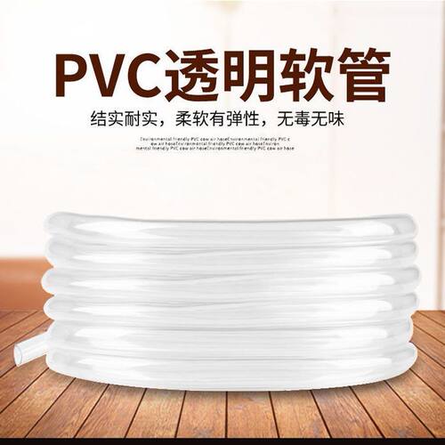 yee鱼缸用水管透明换水管抽水管水泵配件鱼缸用硅胶管牛筋管