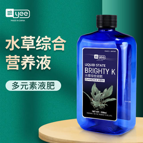 yee水草综合营养液鱼缸造景肥态底泥肥草缸基肥水草液肥鱼缸肥料