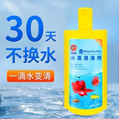 海豚牌水质澄清剂净水剂去黄水净化水质清澈剂水立清高级感清水剂