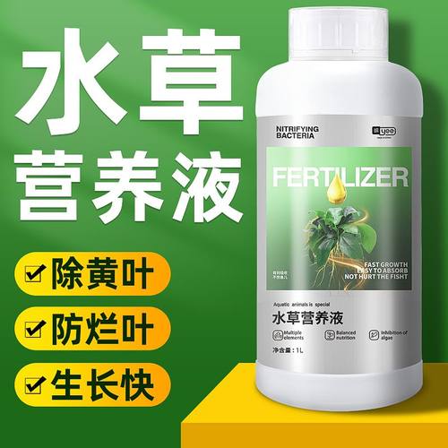 水草营养液植物通用型鱼缸养花家用盆栽绿萝花卉肥料专用水培浓缩