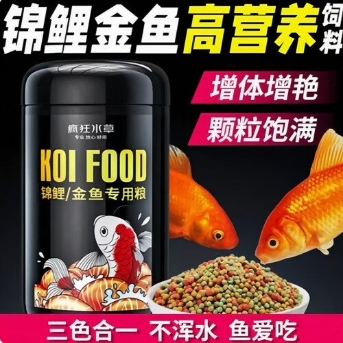 疯狂水草金鱼专用鱼食小型热带鱼鱼饲料孔雀鱼增色颗粒鱼粮上浮