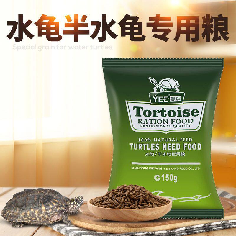yee高钙龟粮小乌龟饲料中华草龟巴西龟水龟专用开口粮幼龟补钙