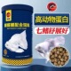 海豚蝴蝶鲤鱼专用饲料白金龙凤蝴蝶锦鲤鱼粮白锦鲤增体增白鱼食