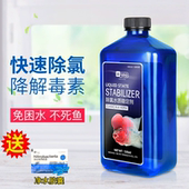 yee鱼缸水质稳定剂鱼乐宝自来水除氯剂清水安定剂观赏鱼免换水
