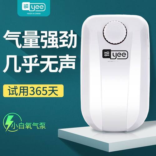 yee气泵鱼缸增氧氧气泵静音养鱼加氧打氧泵水族箱家用小型