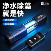 yee三合一鱼缸杀菌消毒紫外线杀菌灯气氛灯长条灯专用鱼池除藻灯