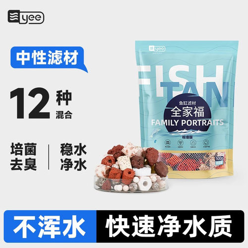 底滤鱼缸滤材净水细菌屋乌龟过滤材料水母水族箱陶瓷环活性炭珊瑚