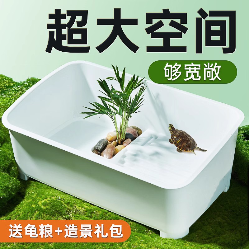yee乌龟缸带晒台饲养缸子生态缸养龟盆龟缸塑料水陆缸家用新手盆