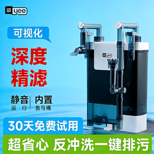 yee鱼缸过滤器过滤循环水泵制氧造浪净水三合一壁挂式静音鱼马桶