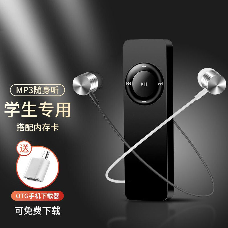 【帮下载音乐】学生mp3随身听播放器小型英语音乐mp4直插U盘